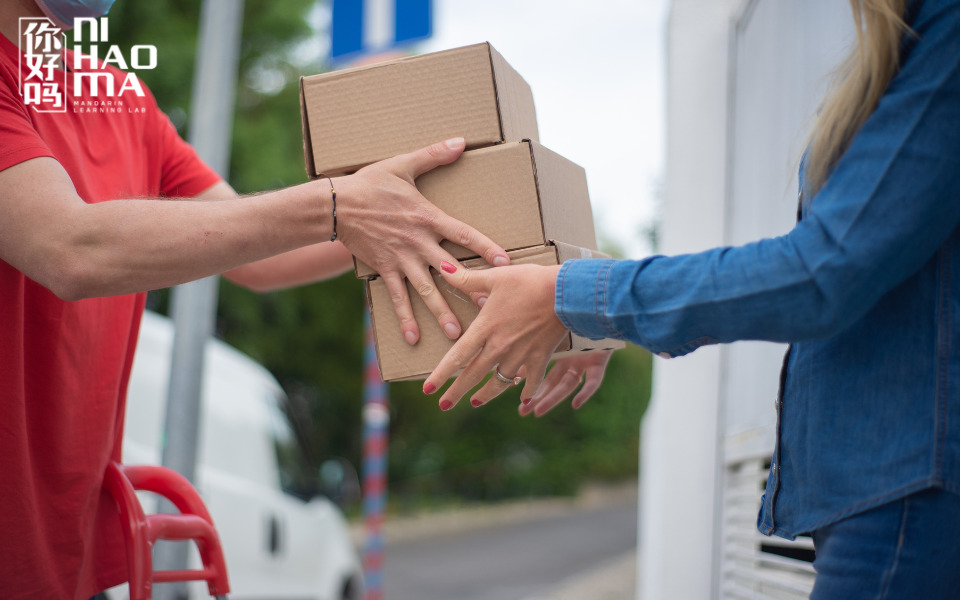 chinese vocabulary about package delivery