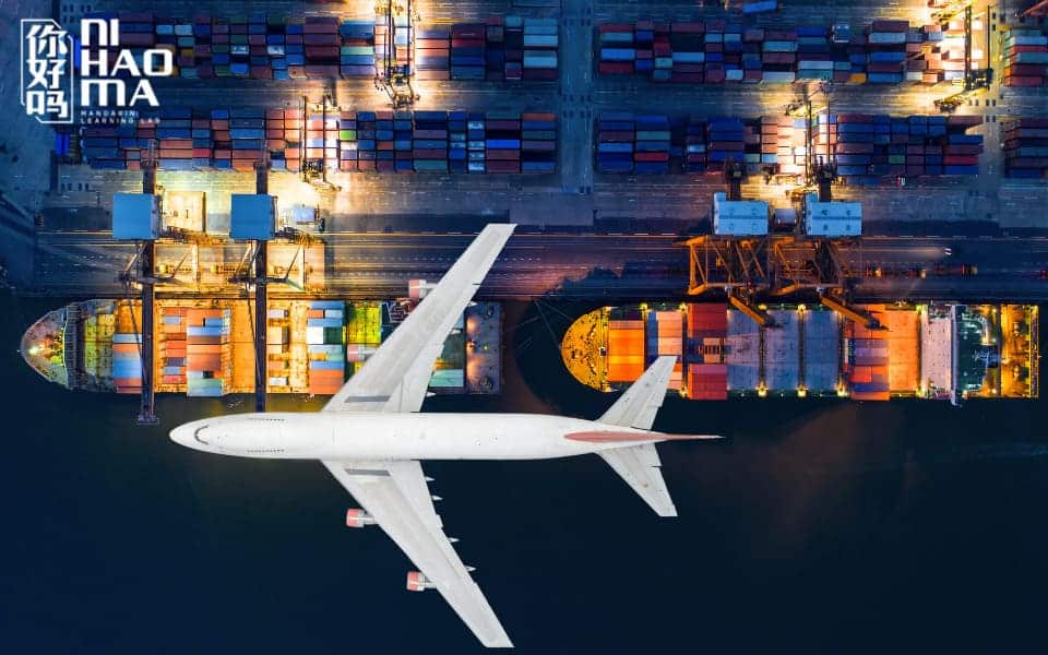 logistics terms in chinese