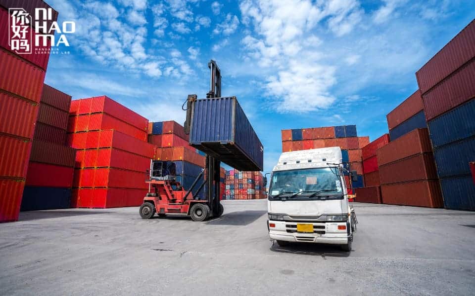 logistics vocab in chinese