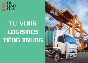 từ vựng logistics tiếng trung