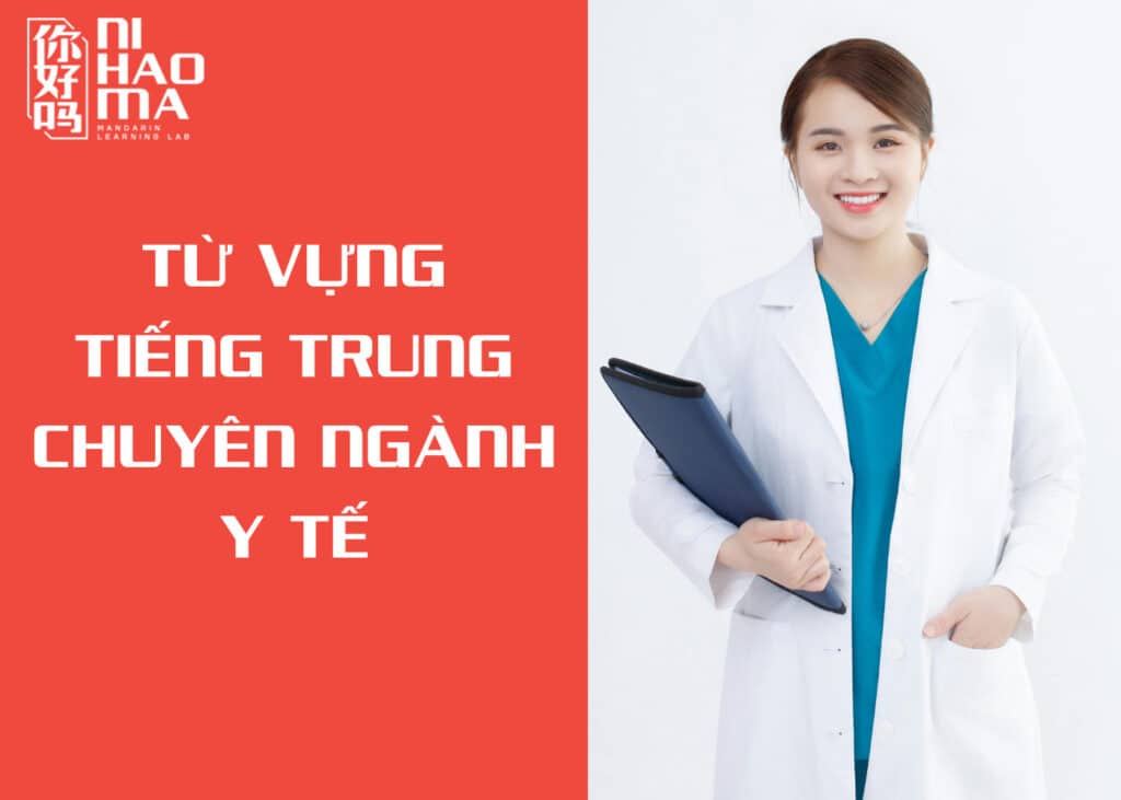 từ vựng tiếng trung chuyên ngành y tế