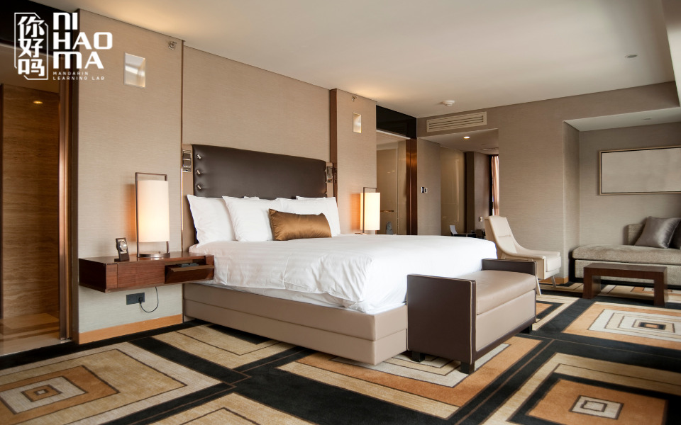 chinese vocabulary about hotel