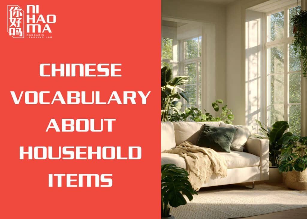 chinese vocabulary about household items
