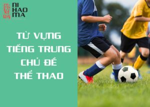 từ vựng các môn thể thao tiếng trung