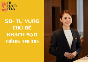 từ vựng khách sạn tiếng trung