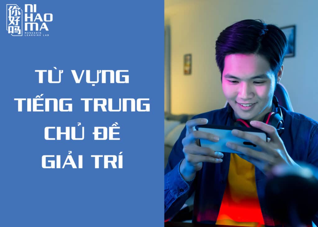 từ vựng tiếng trung chủ đề giải trí