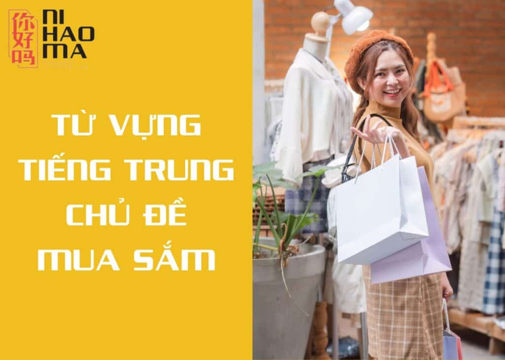 từ vựng tiếng trung chủ đề mua sắm