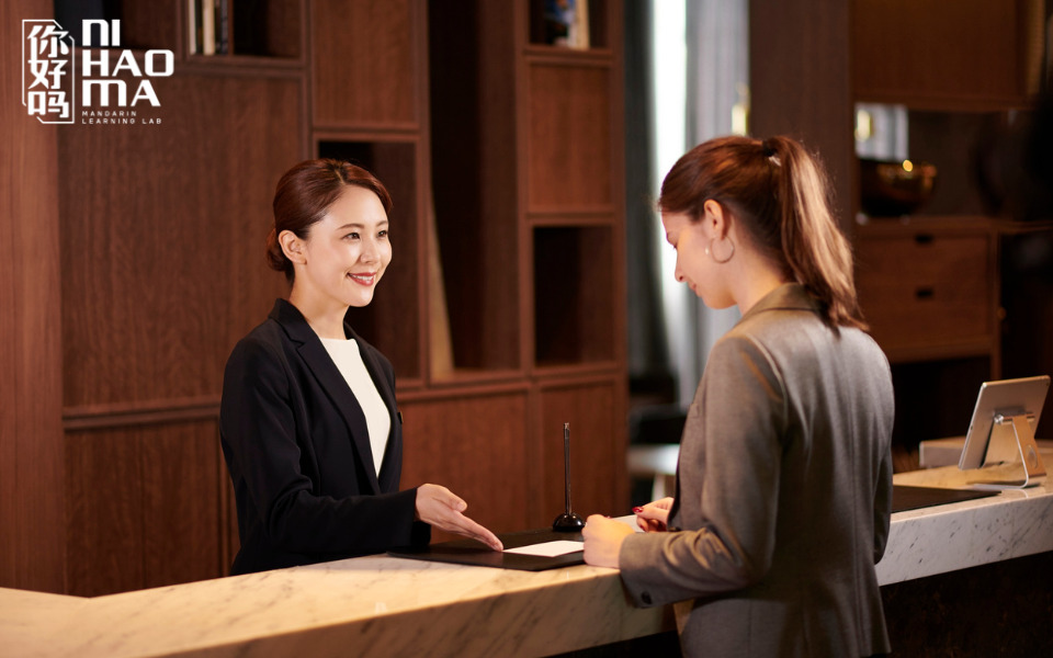 vocabulary about hotel in chinese