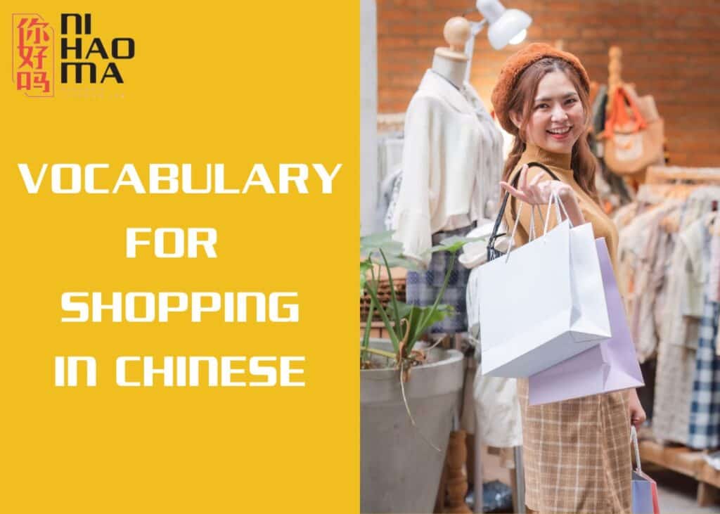 vocabulary for shopping in chinese