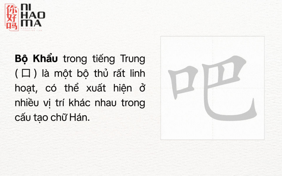 bộ khẩu tiếng trung