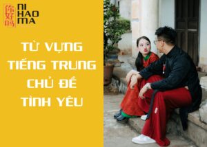 các từ vựng tiếng trung chủ đề tình yêu