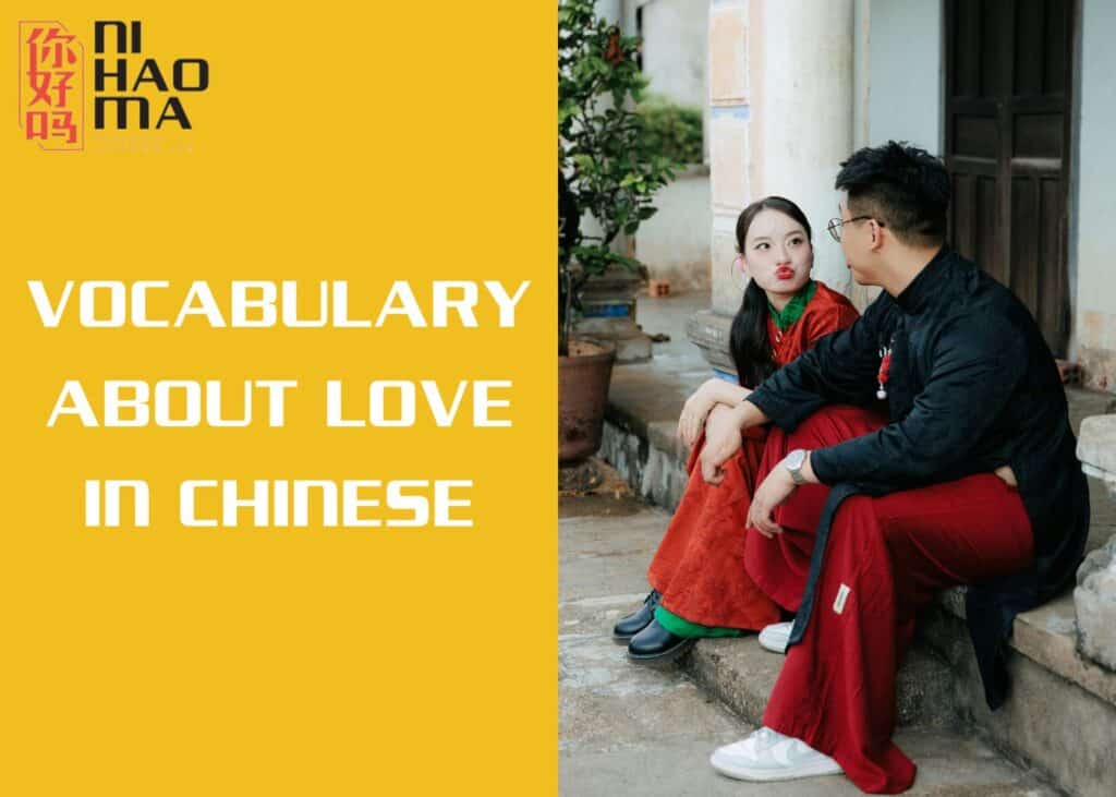love vocabulary in chinese