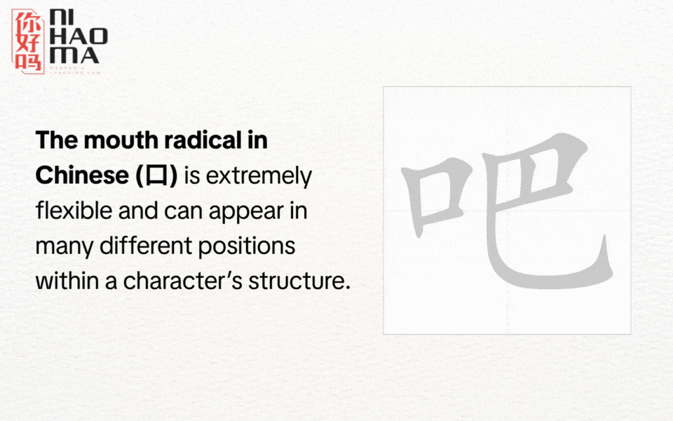 mouth radical