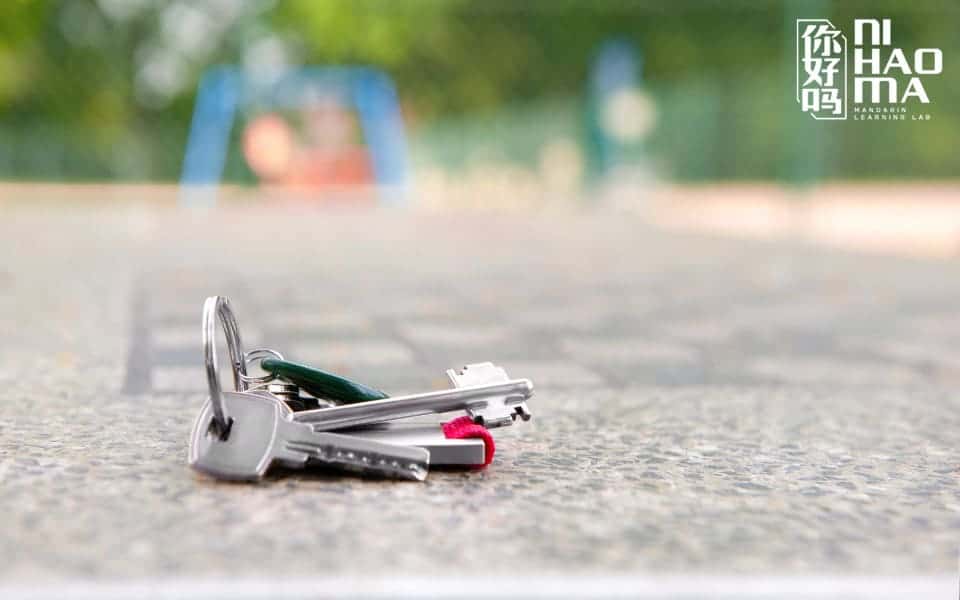 từ vựng bộ kim trong tiếng trung