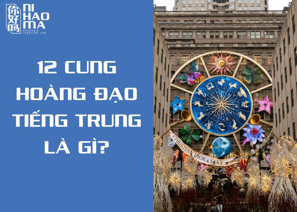 từ vựng về cung hoàng đạo tiếng trung