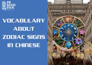 zodiac signs in chinese