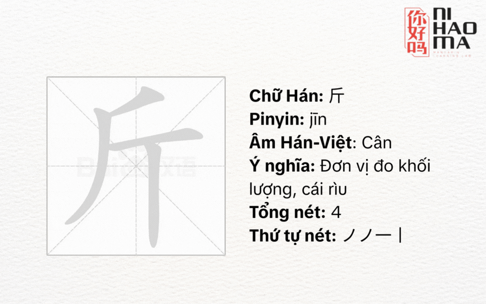 bộ cân trong tiếng trung là gì