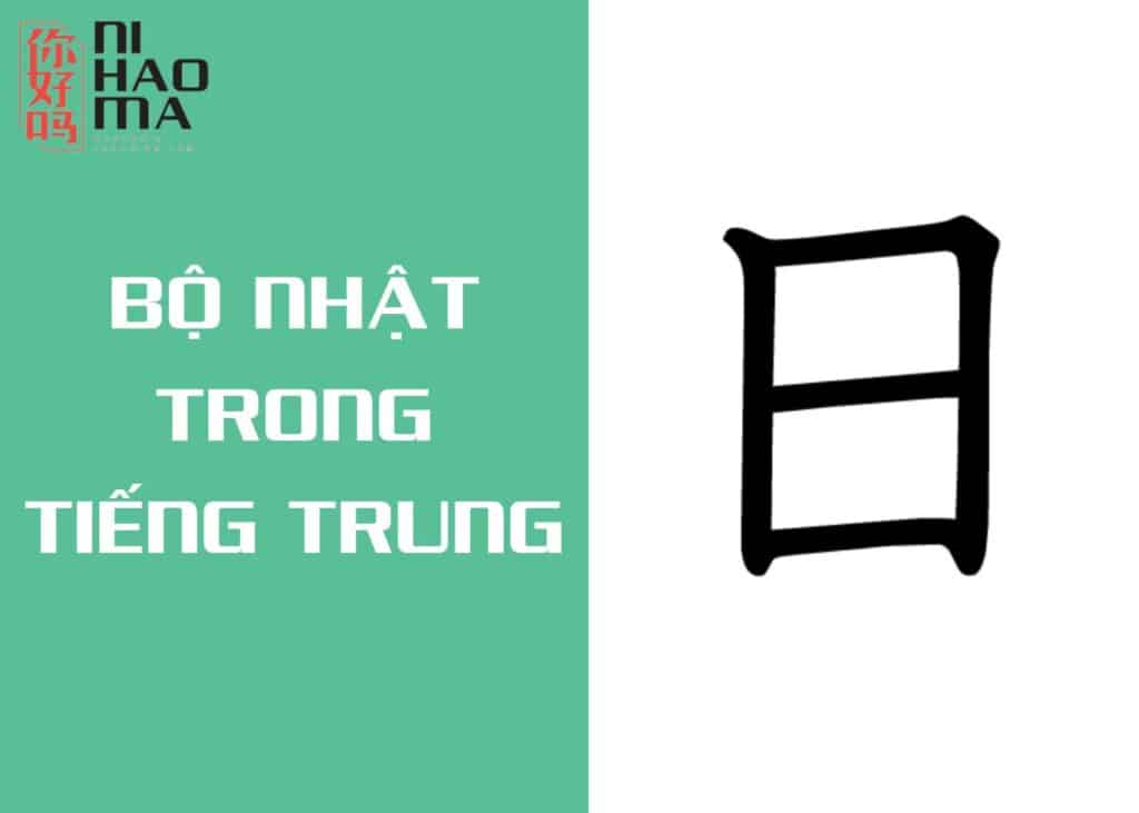 bộ nhật trong tiếng trung