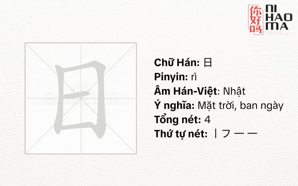 bộ nhật trong tiếng trung là gì