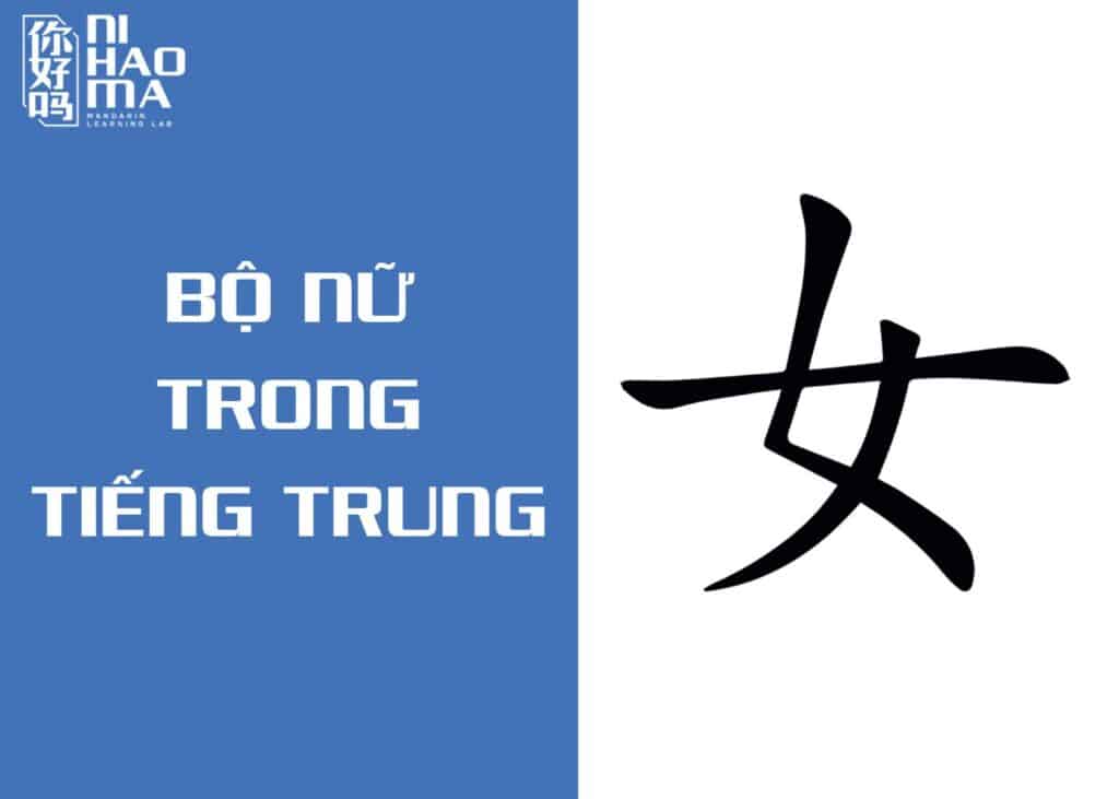 bộ nữ trong tiếng trung