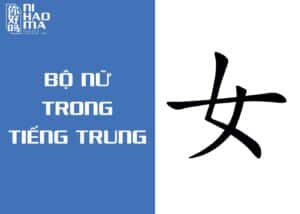 bộ nữ trong tiếng trung