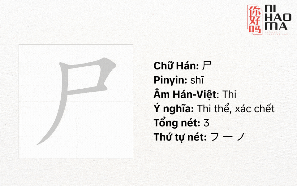 bộ thi tiếng trung