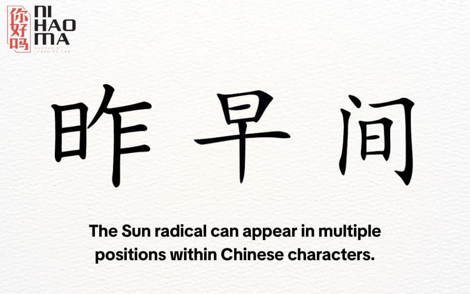 examples of the radical 72 vocabulary