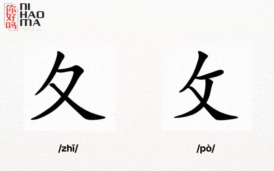 phân biệt bộ truy và bộ phộc