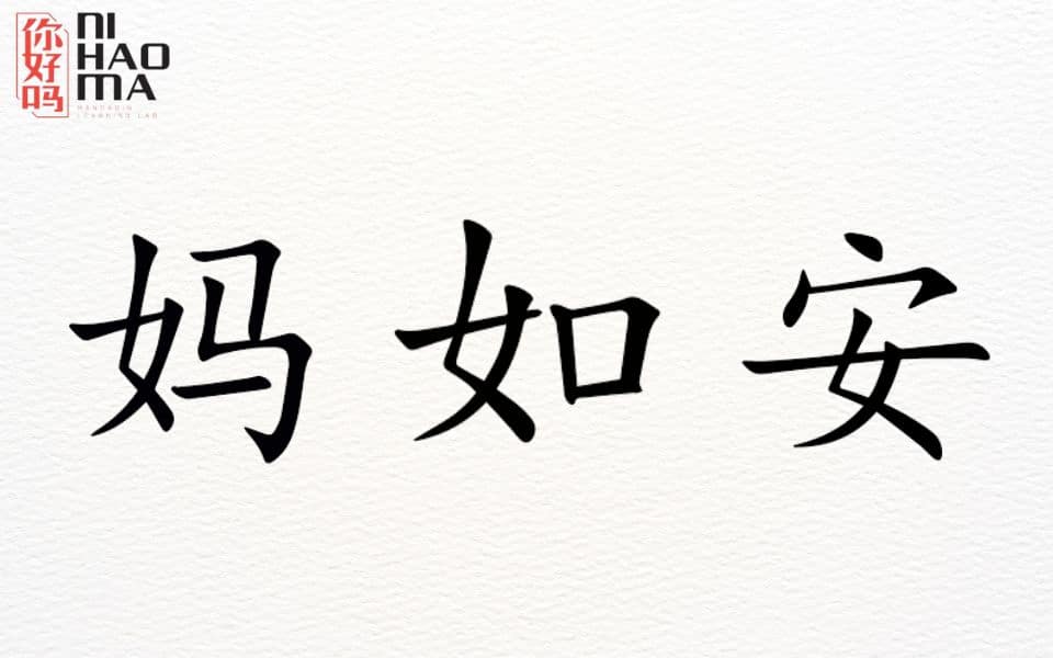 position of radical 38 in chinese characters