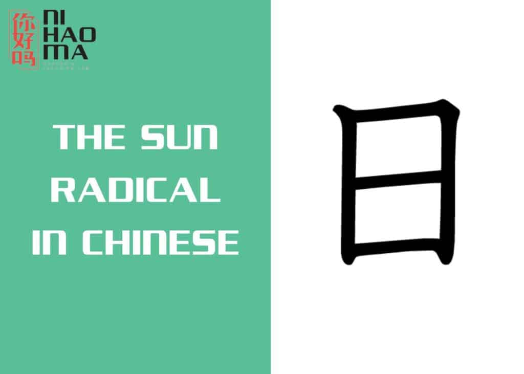 the sun radical