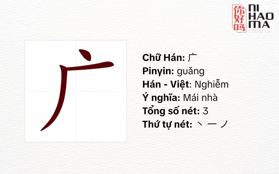 bộ nghiễm trong tiếng trung là gì