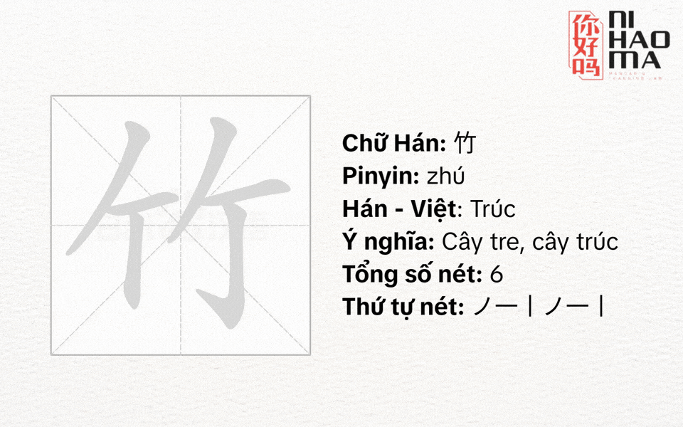 bộ trúc trong tiếng trung là gì