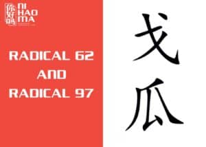 the radical 62 and radical 97