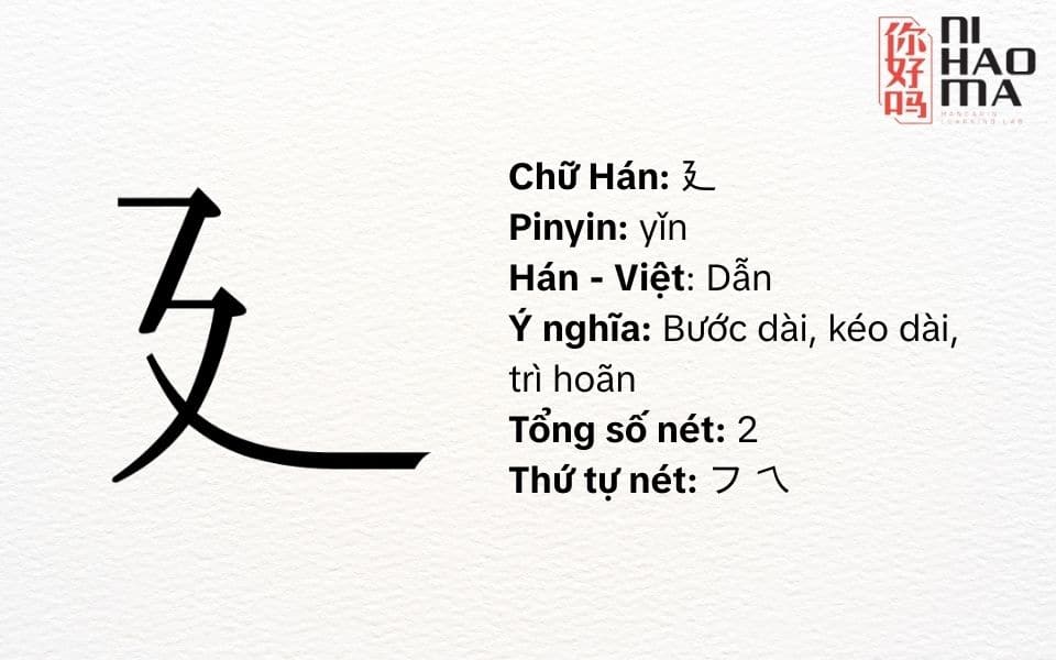 bộ dẫn trong tiếng trung là gì
