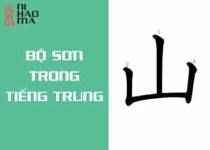 bộ sơn tiếng trung