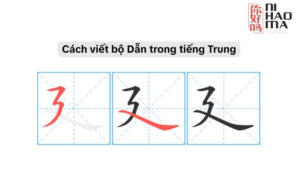 cách viết bộ dẫn trong tiếng trung