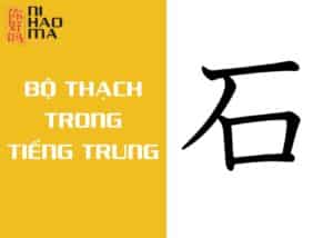 bộ thạch trong tiếng trung là gì