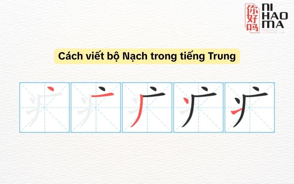 cách viết bộ nạch trong tiếng trung
