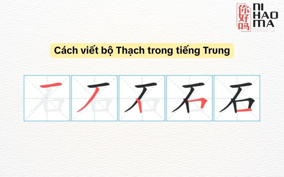 cách viết bộ thạch trong tiếng trung