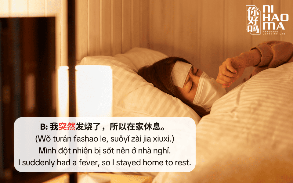 example of radical 116 in chinese