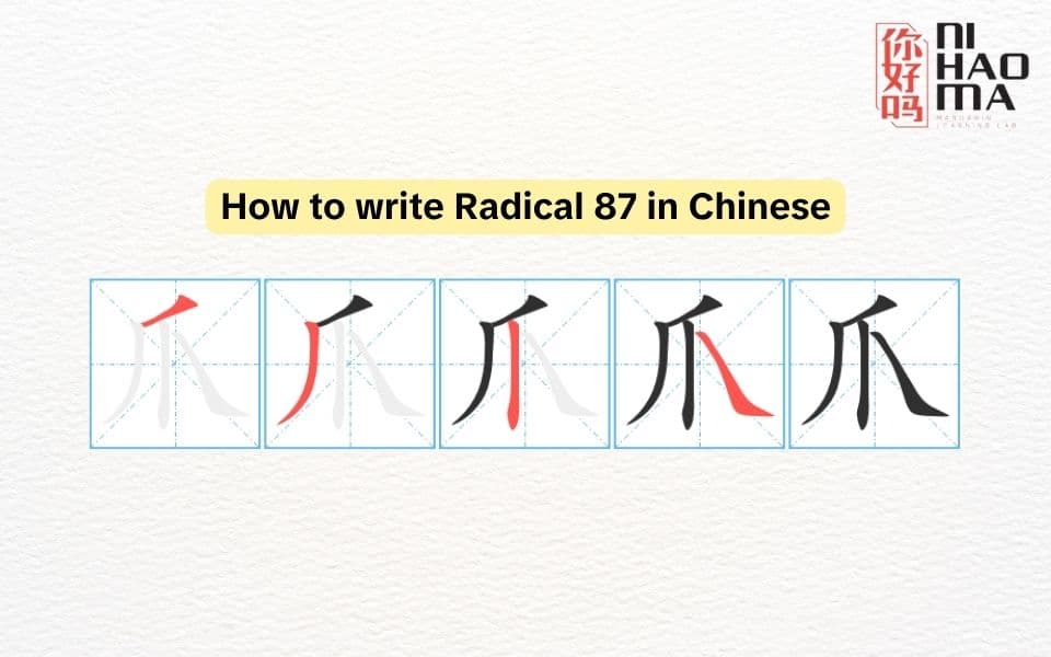 write Radical 87 in Chinese
