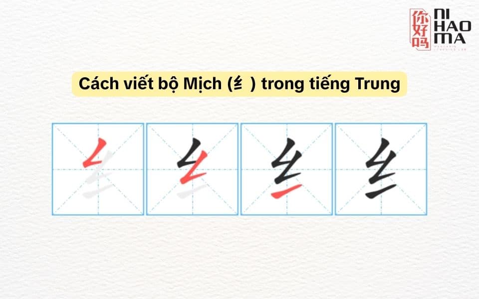 Cách viết bộ Mịch trong tiếng Trung