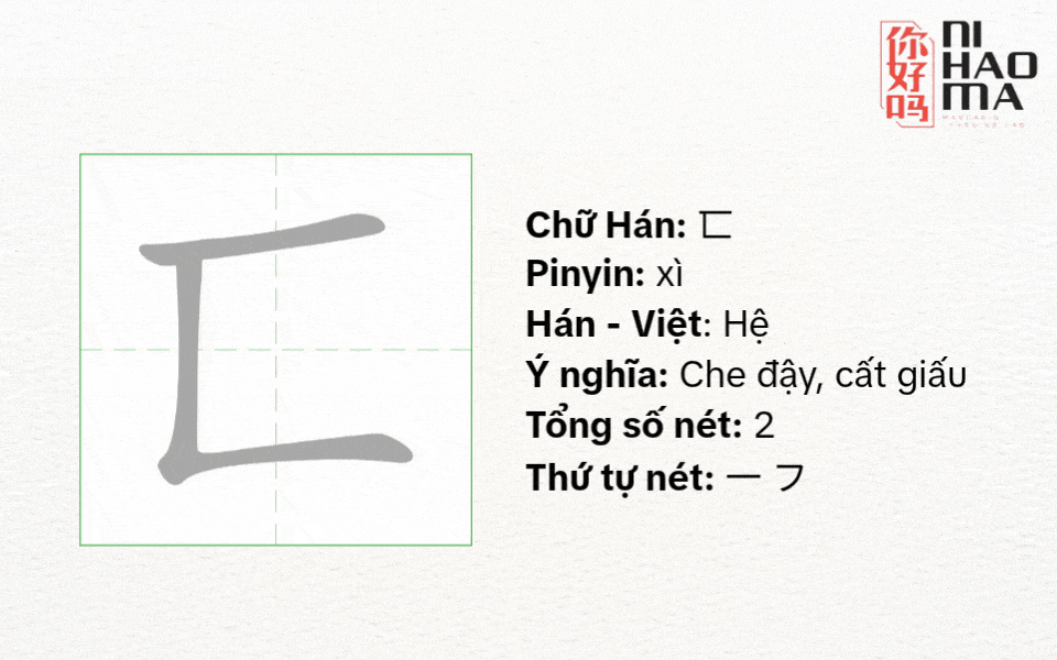 bộ hệ trong tiếng trung là gì