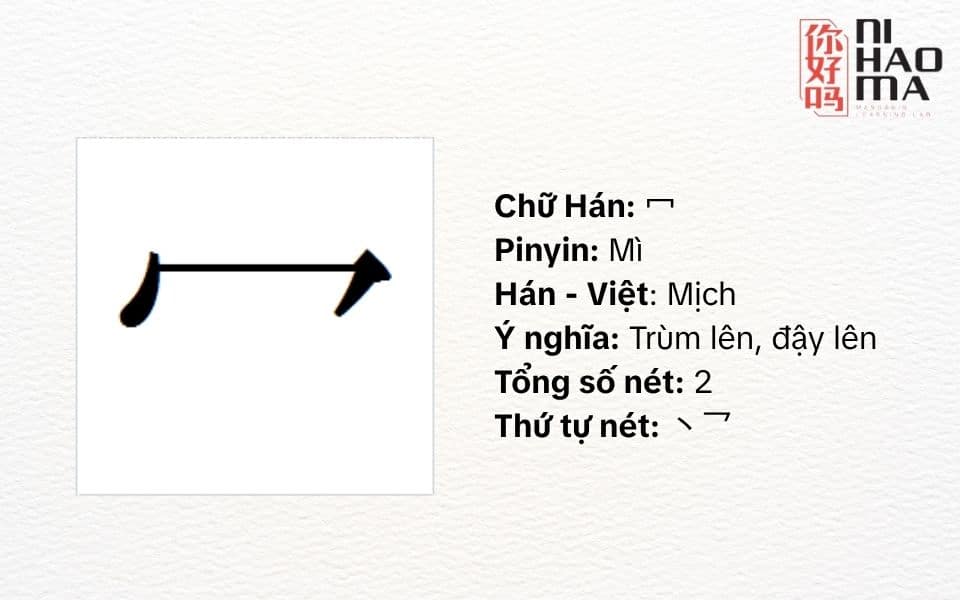 bộ mịch trong tiếng trung là gì