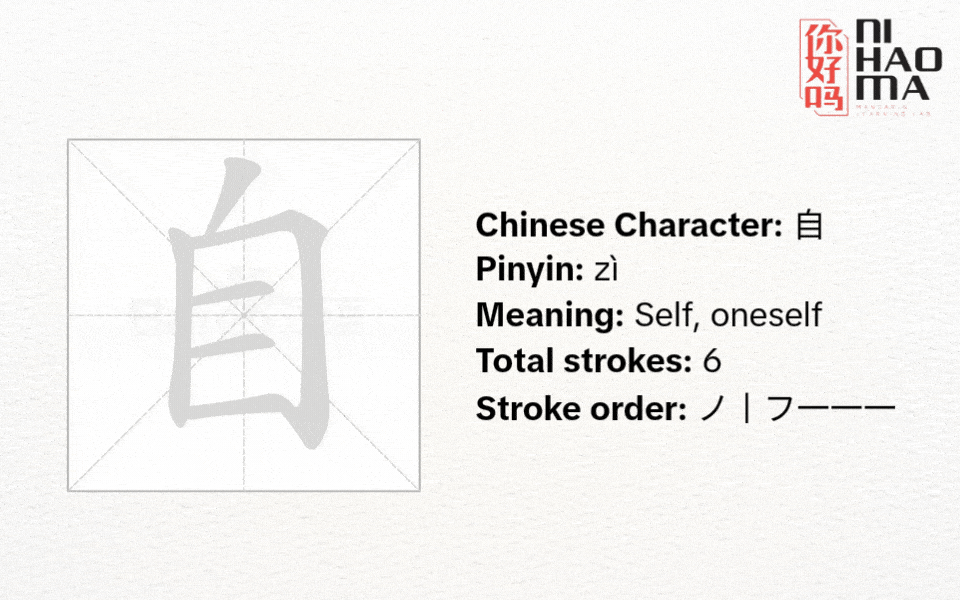 what is radical 132 in chinese