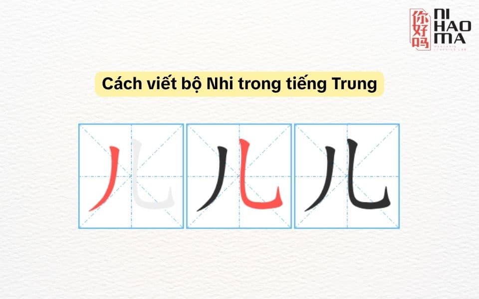 Cách viết bộ nhi trong tiếng Trung
