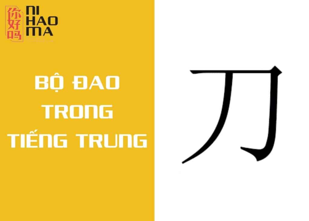 bộ đao trong tiếng trung