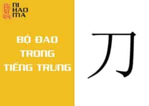 bộ đao trong tiếng trung