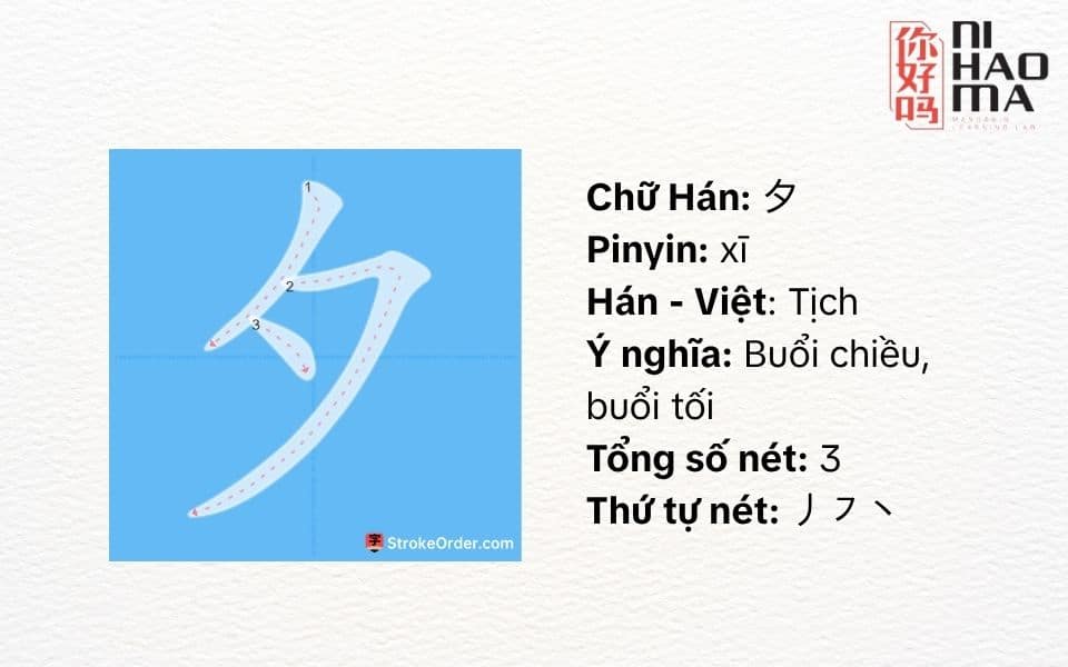 bộ tịch trong tiếng trung là gì