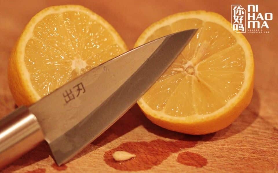 từ vựng chứa bộ đao trong tiếng trung